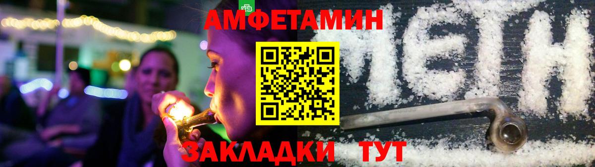 Amphetamine Розовый  АМФ  Благовещенск  Вход с VPN 