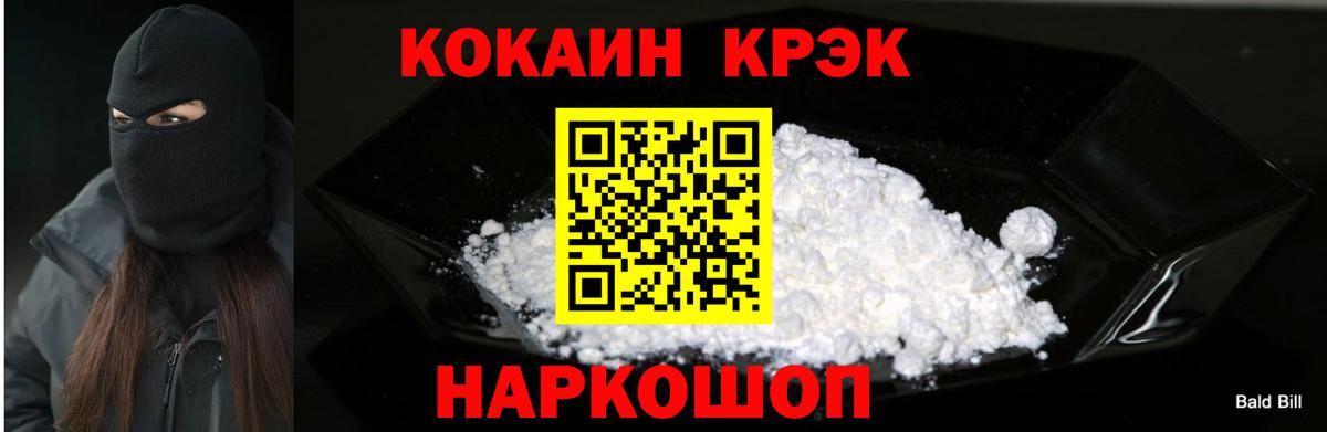 Кокаин Fish Scale  Cocaine Columbia  Благовещенск  Вход с VPN 