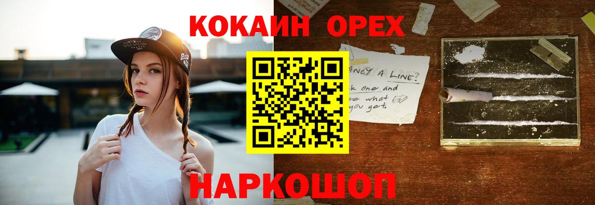 Кокаин Колумбийский Благовещенск
