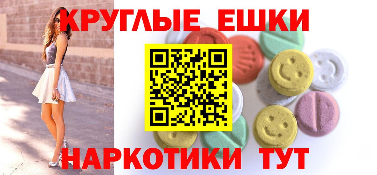 Экстази MDMA  купить наркоту  дарк нет клад  Вход с VPN  Ecstasy  Благовещенск 