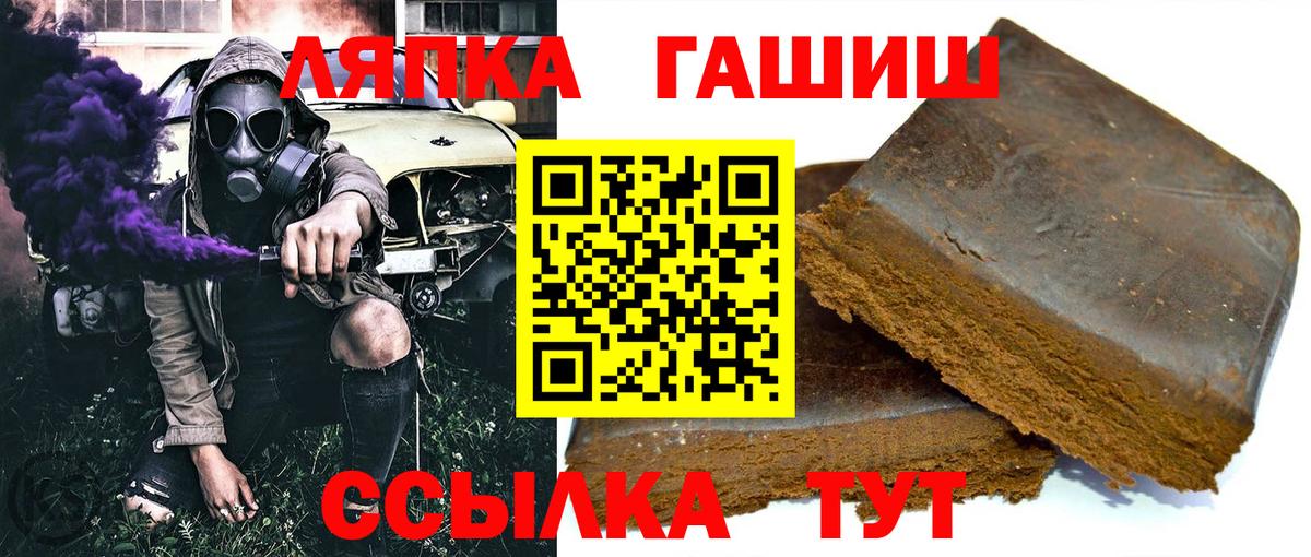 ГАШ убойный Благовещенск