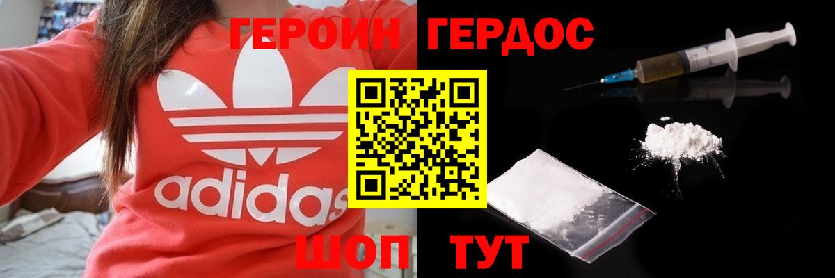Героин гречка  Вход с VPN  Благовещенск 