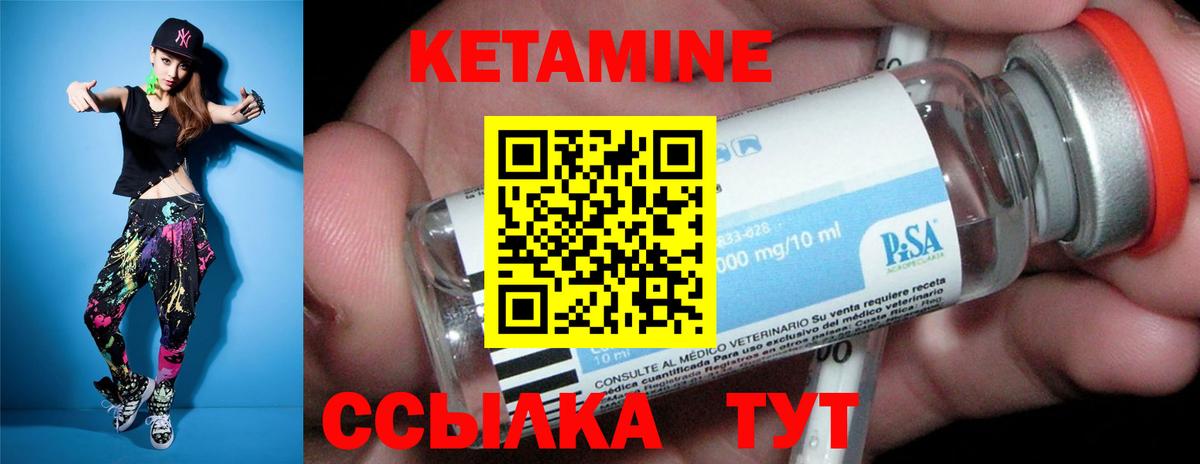 Кетамин ketamine  Вход с VPN  Благовещенск  Кетамин VHQ 