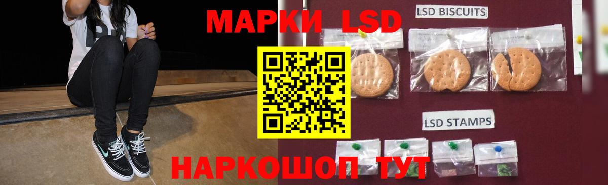 Благовещенск  LSD-25 экстази кислота  Вход с VPN  Лсд 25 экстази  LSD-25 экстази ecstasy 