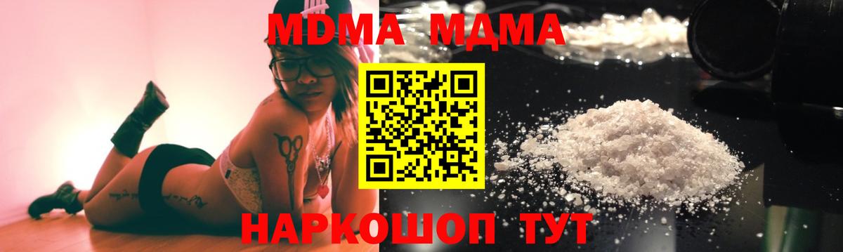 MDMA  МДМА Molly  Благовещенск  Вход с VPN  МДМА VHQ 