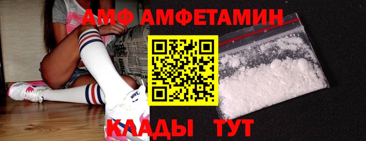 Метамфетамин мет  Вход с VPN  Благовещенск 