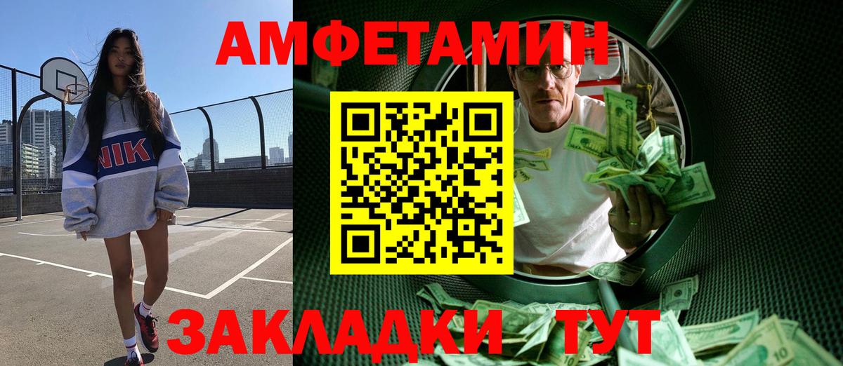 МЕТАМФЕТАМИН винт Благовещенск