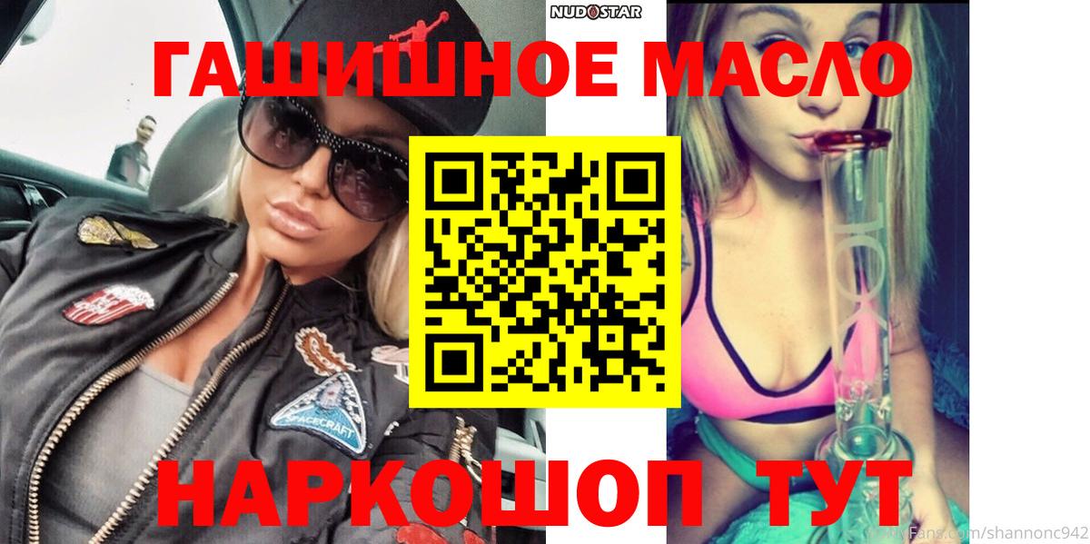 ТГК THC oil Благовещенск