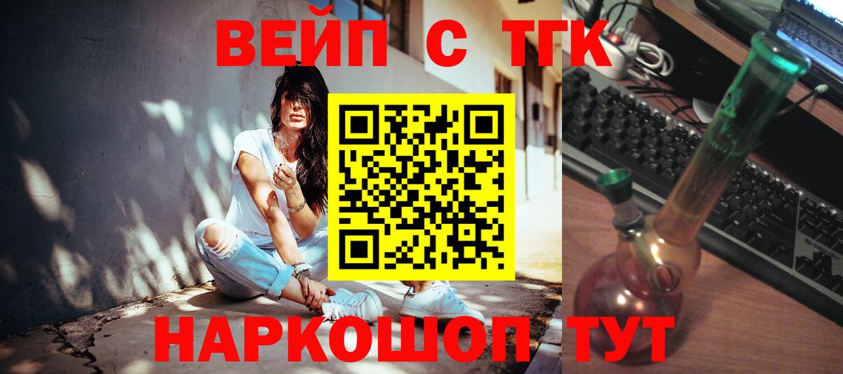 Дистиллят ТГК Wax  Дистиллят ТГК концентрат  Благовещенск  Вход с VPN 